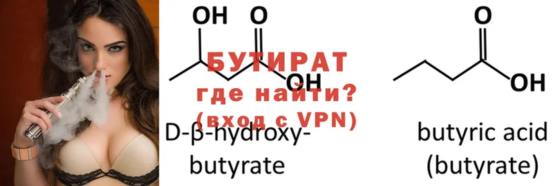 БУТИРАТ жидкий экстази  OMG tor  Ряжск  что такое  