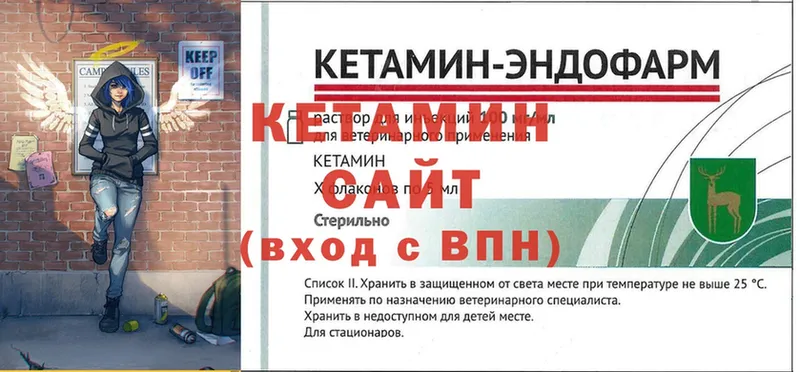 КЕТАМИН ketamine  что такое   Ряжск 