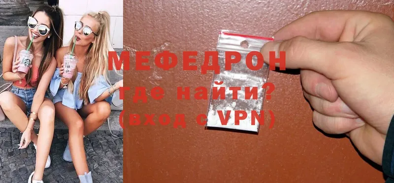 Мефедрон mephedrone  наркота  Ряжск 